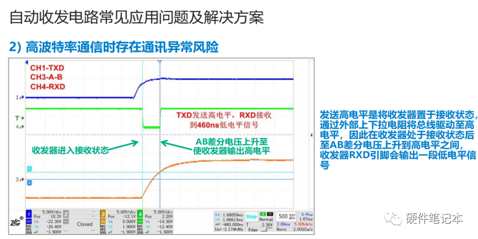 终端电阻