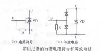 三极管