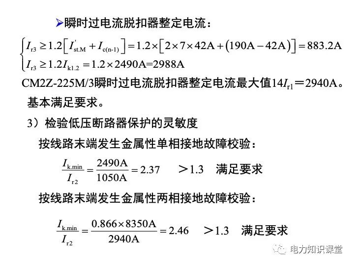 过电流保护