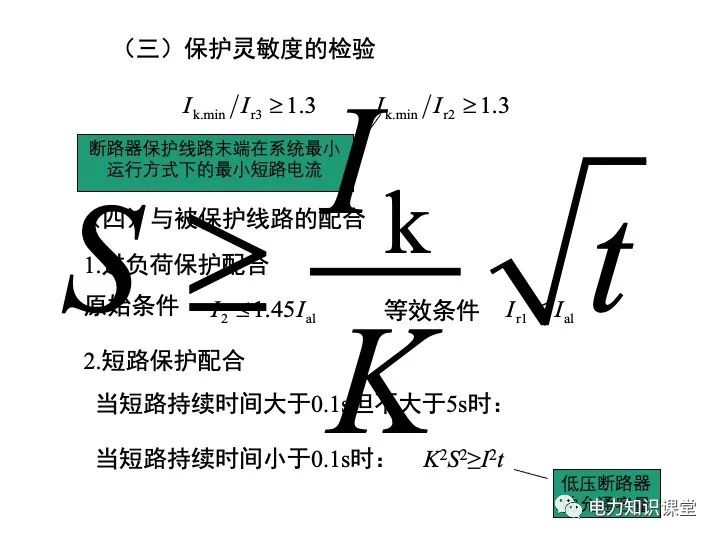 过电流保护