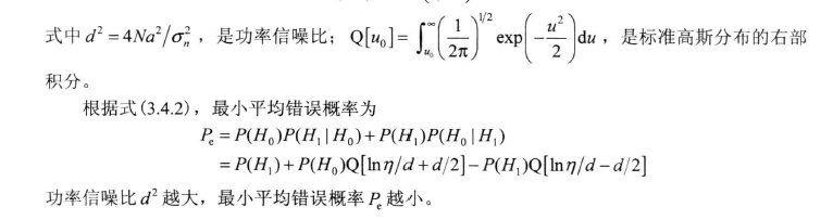 信号检测