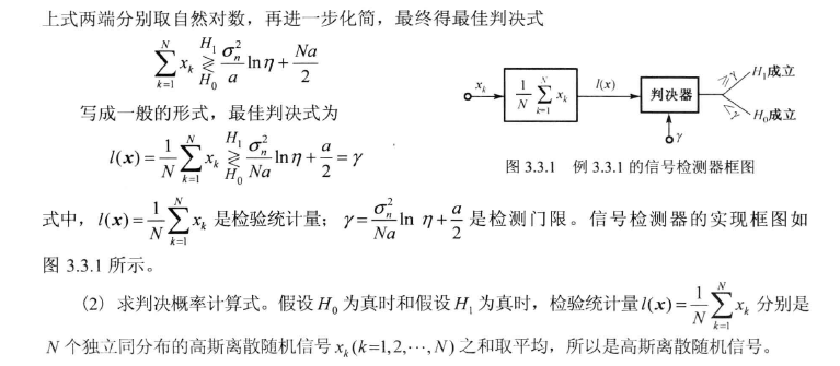 信号检测