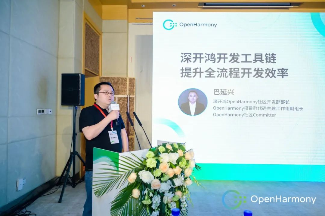 OpenHarmony