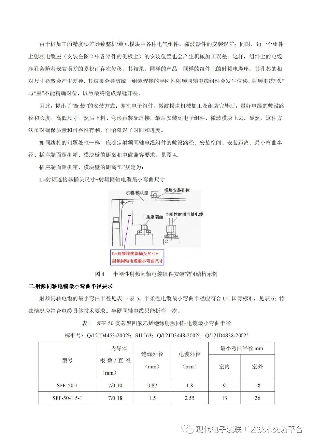 焊缝