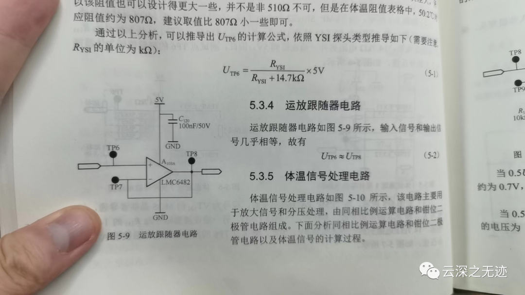 电子血压计