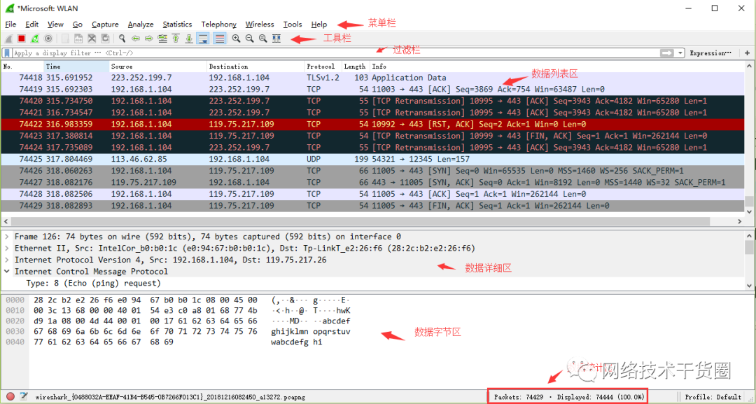 TCP通信