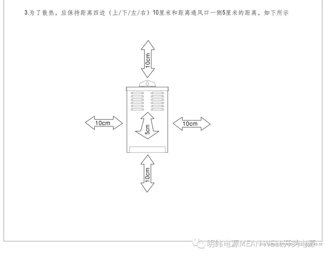 明纬电源