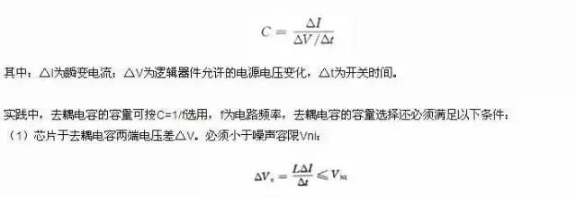 模拟电路