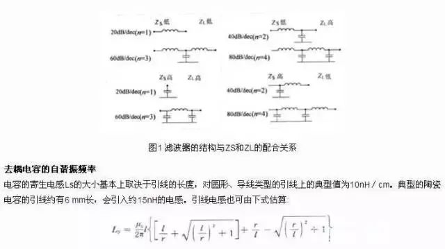 模拟电路