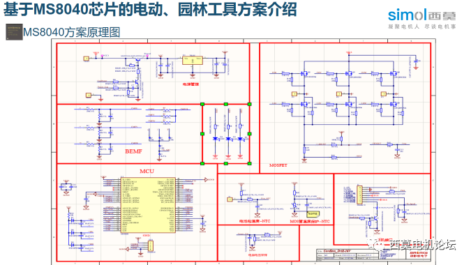 永磁无刷直流电机