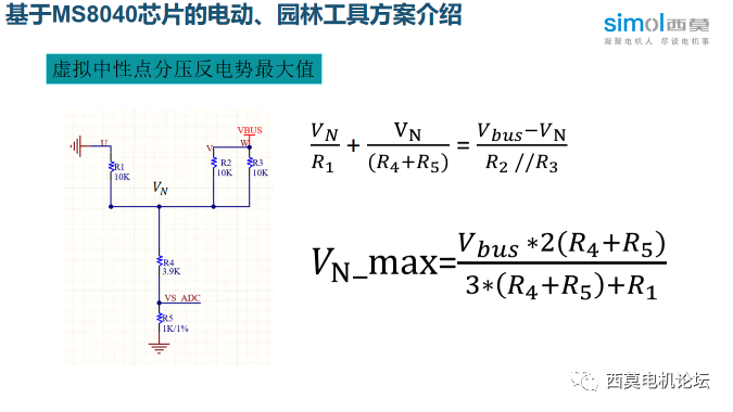 永磁无刷直流电机