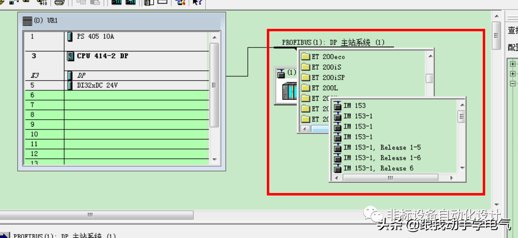 PROFIBUS DP