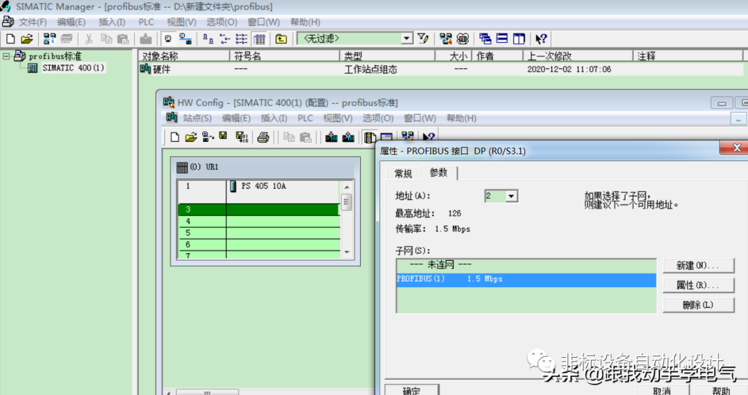 PROFIBUS DP