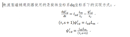 矢量控制