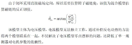 矢量控制