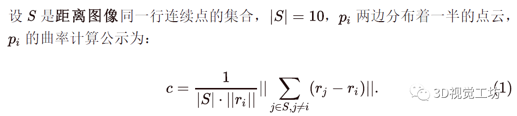 激光雷达