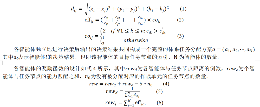 强化学习