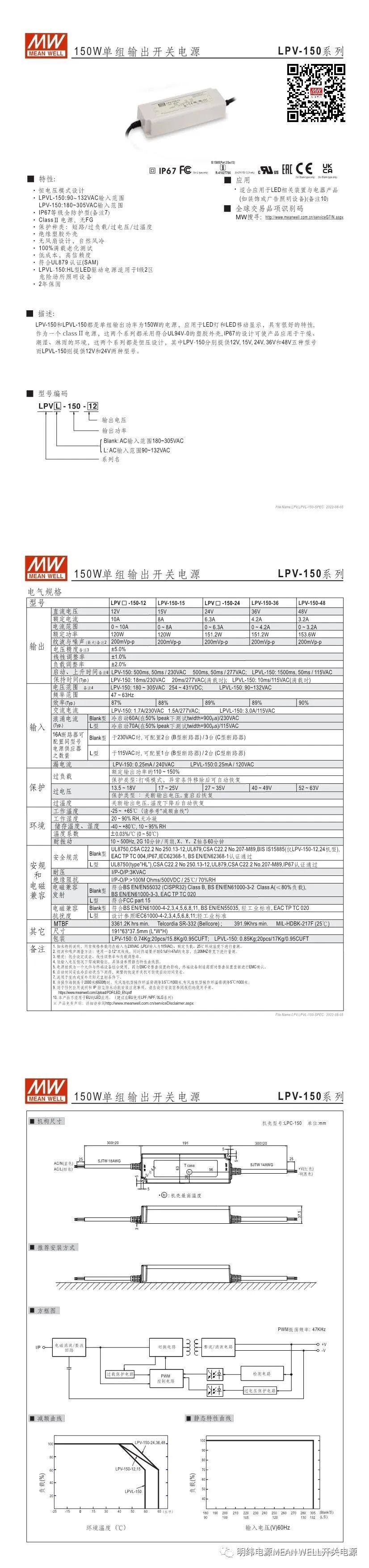 LED电源