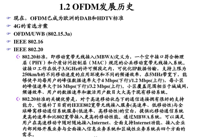 无线通信