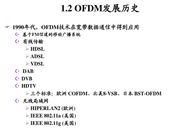 无线通信