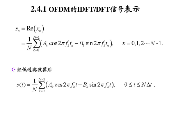 无线通信