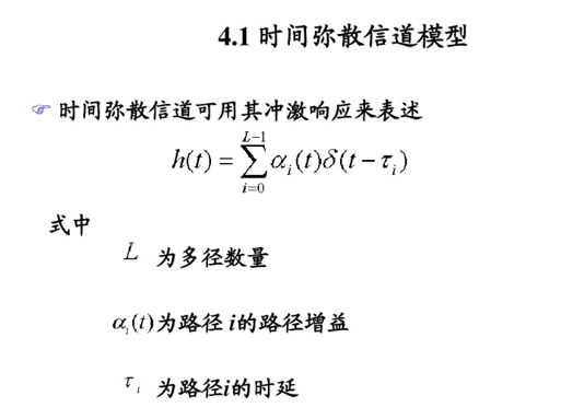 无线通信