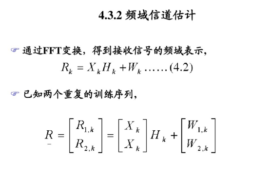 无线通信