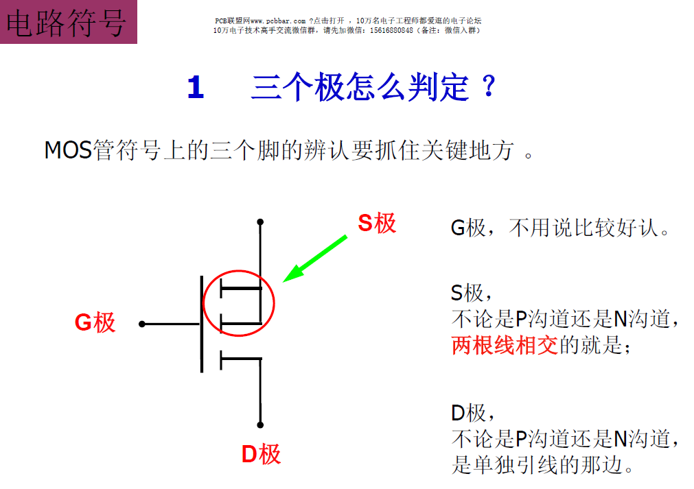 pcb