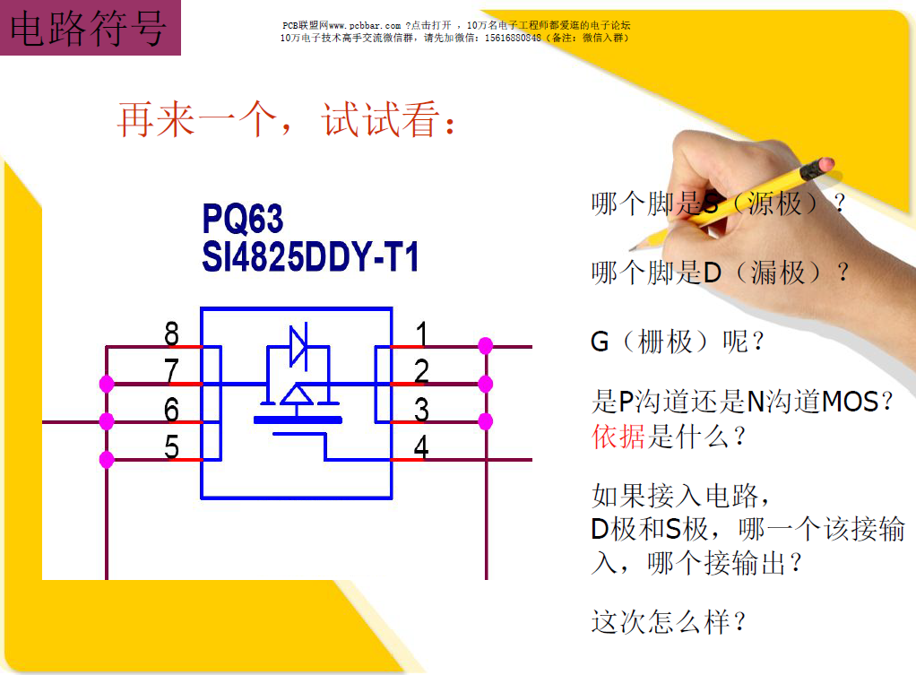 pcb