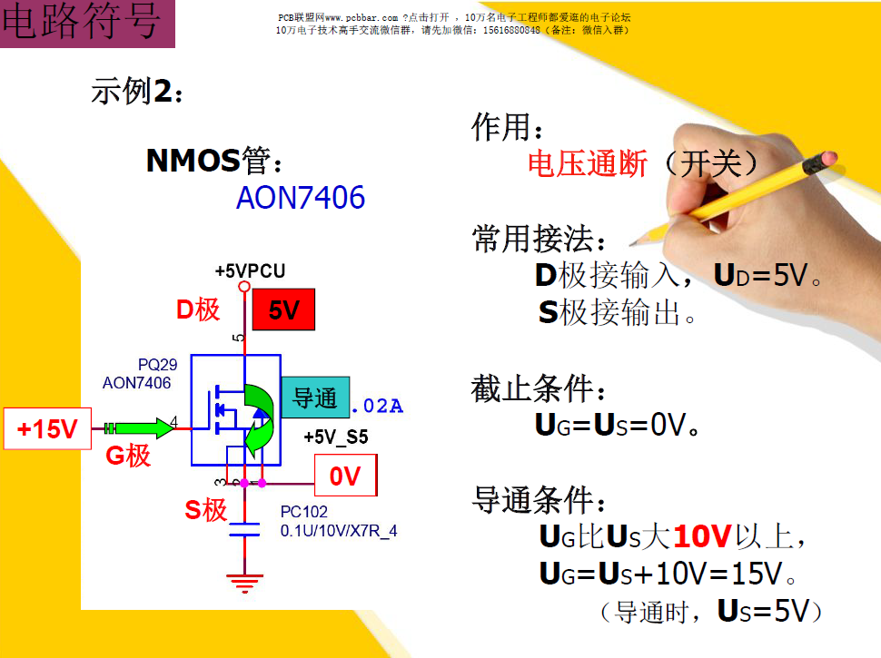 pcb