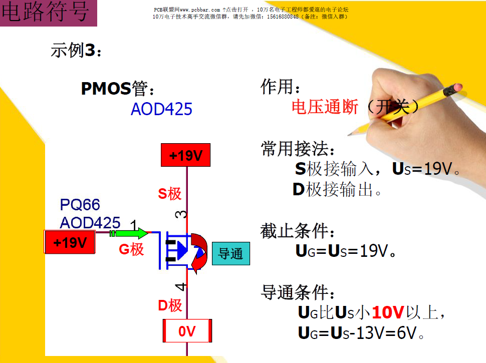 pcb