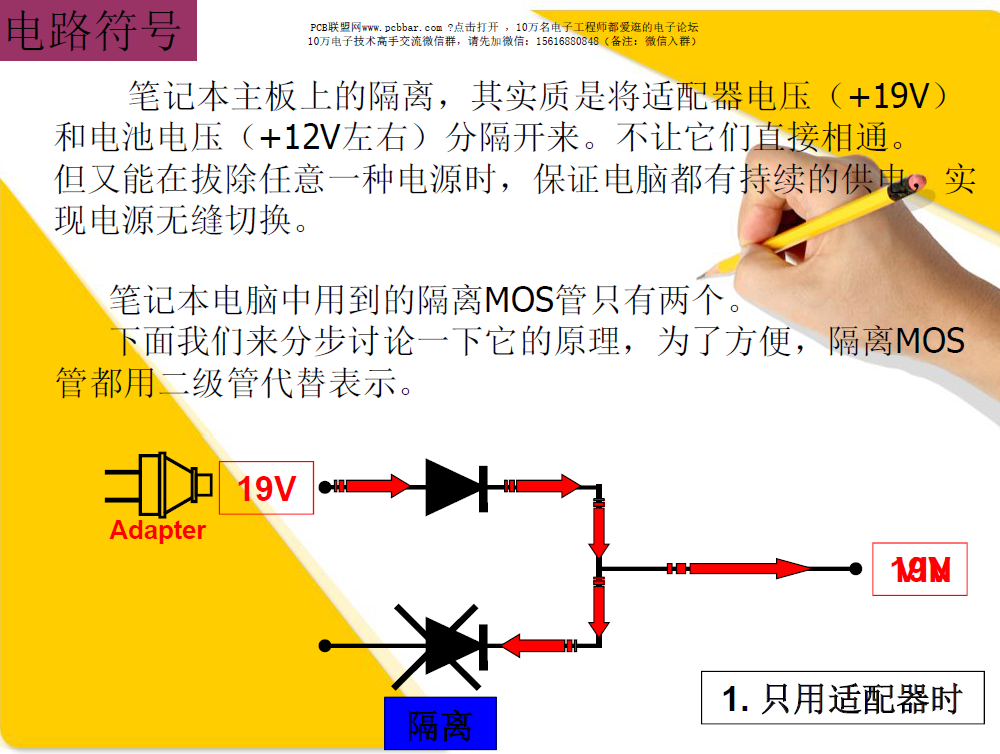 pcb