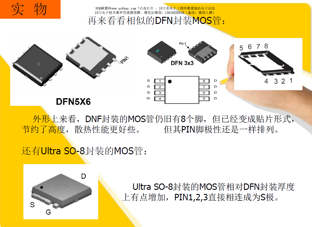 pcb