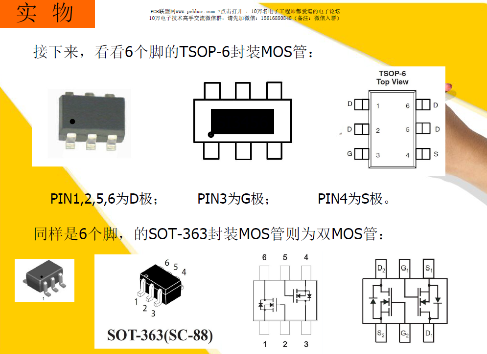 pcb