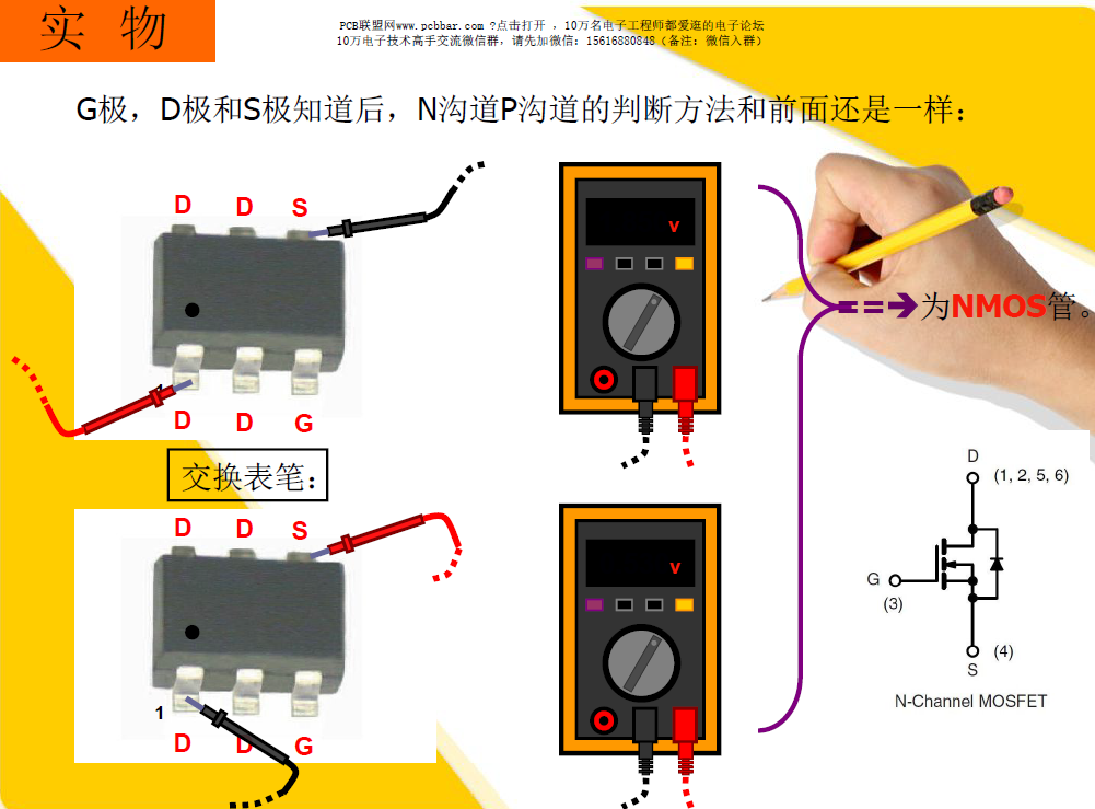 pcb