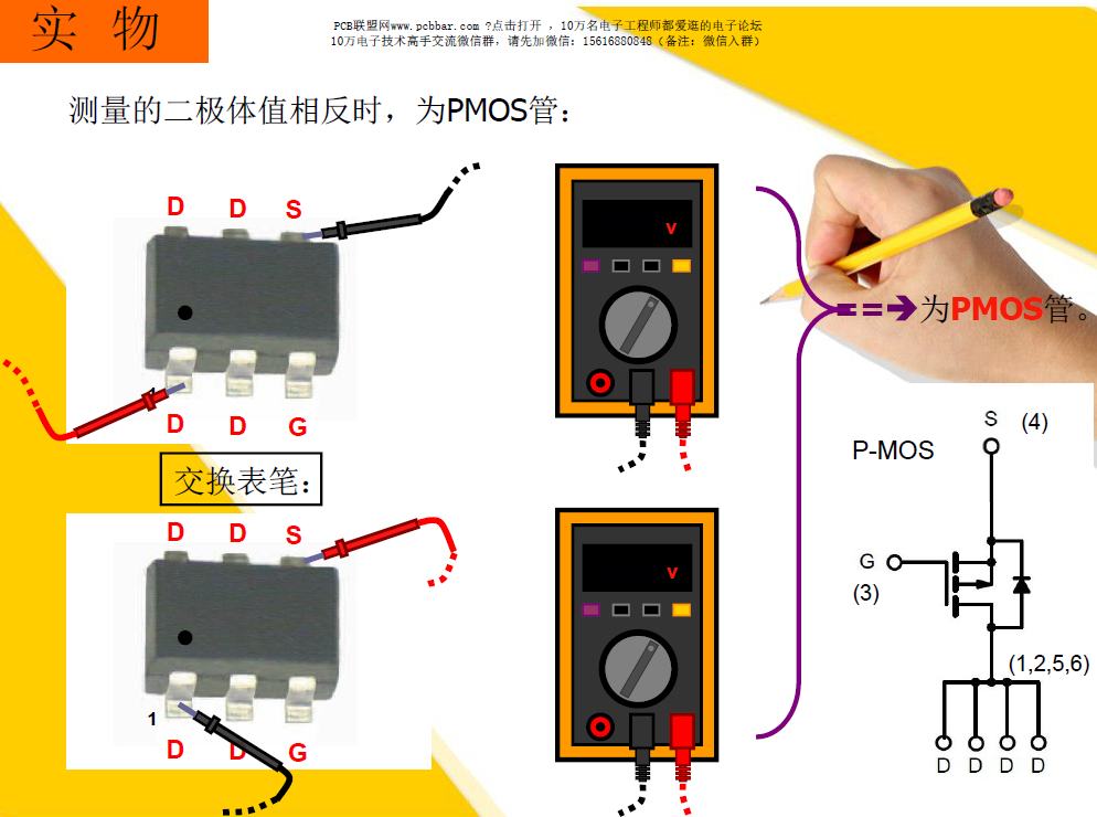 pcb