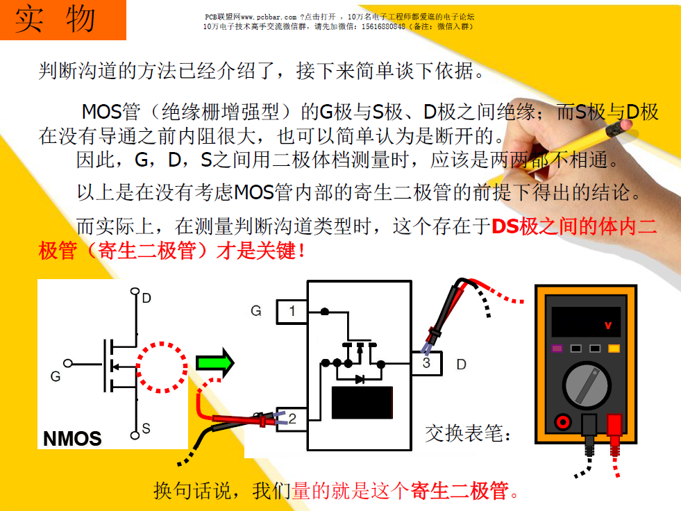 pcb