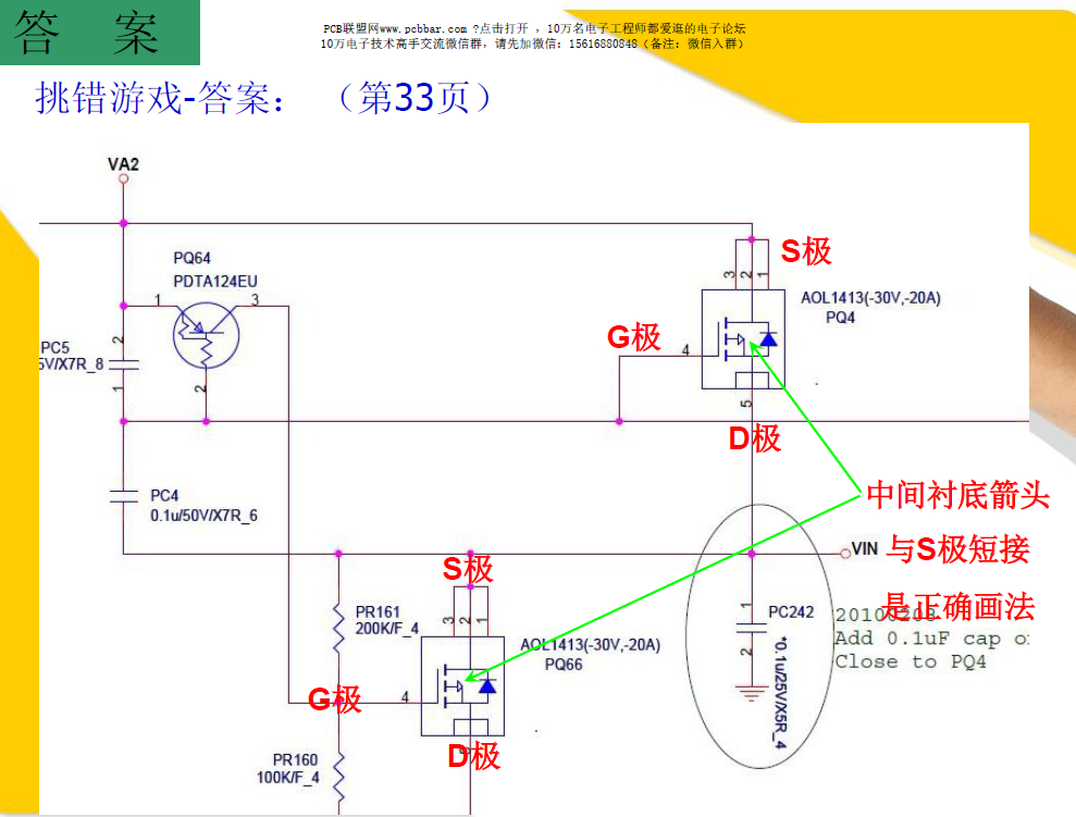 pcb