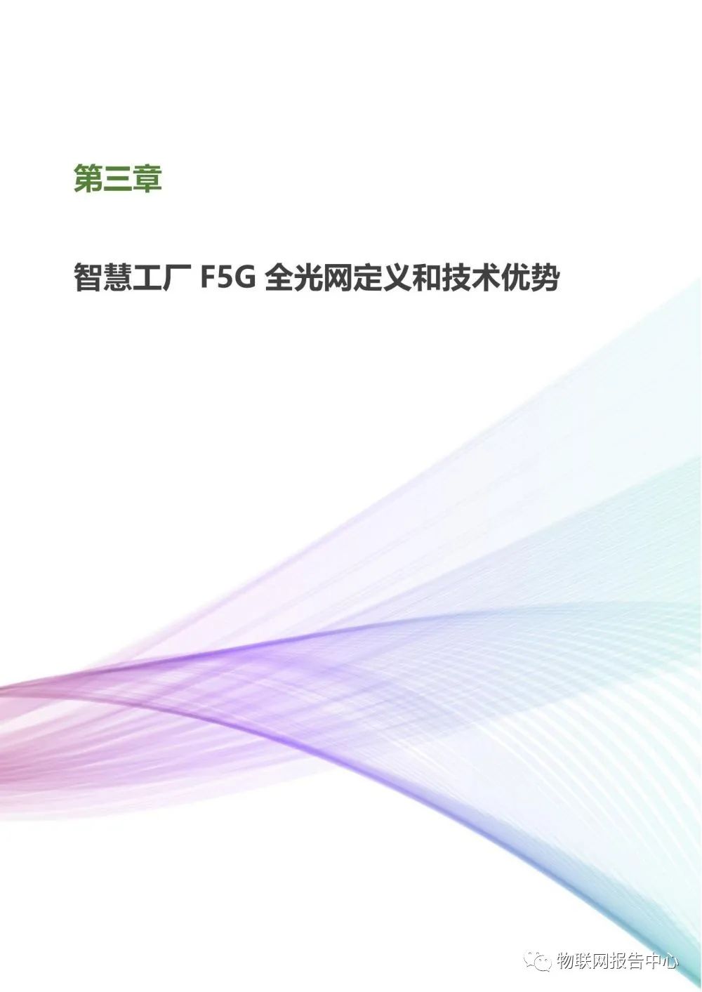 F5G