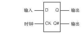 时序电路