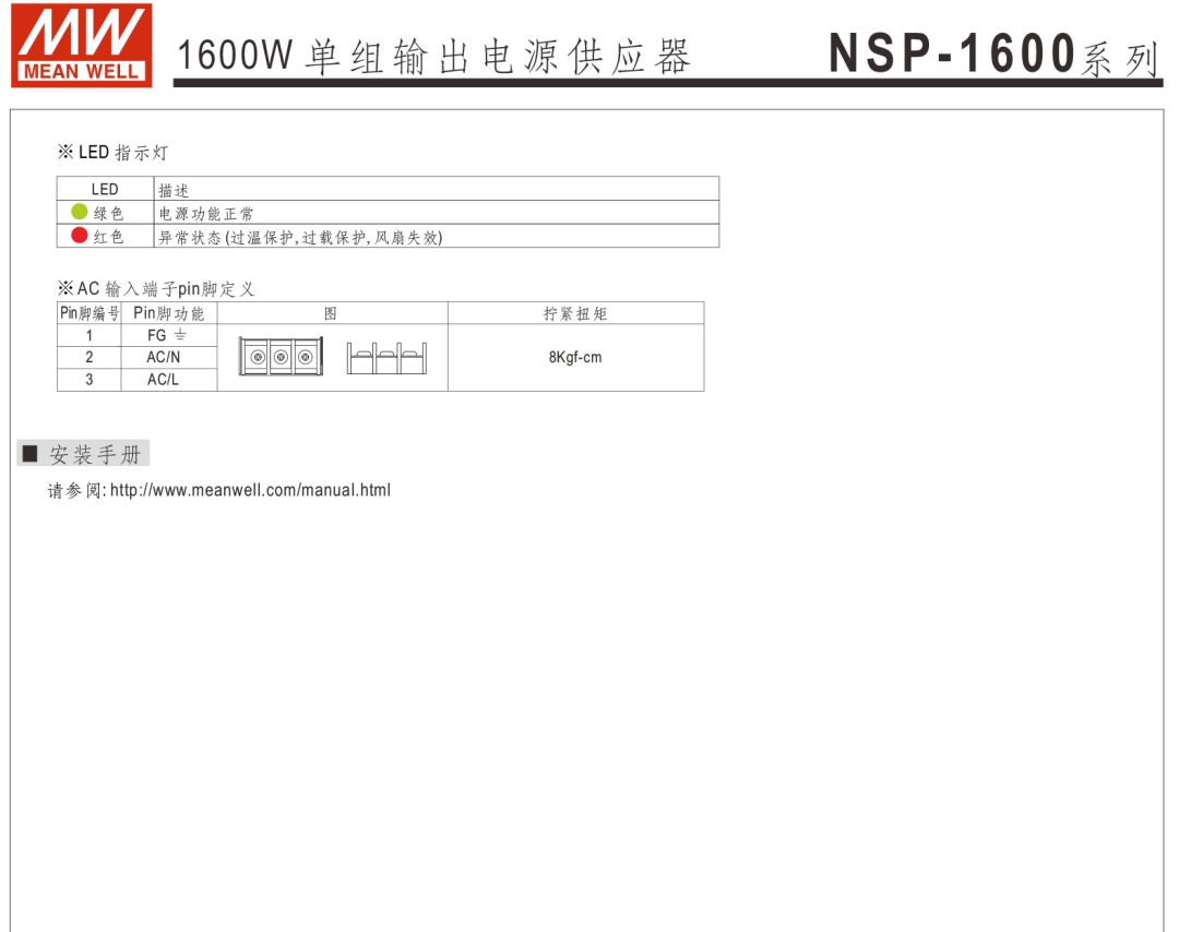 电源供应器