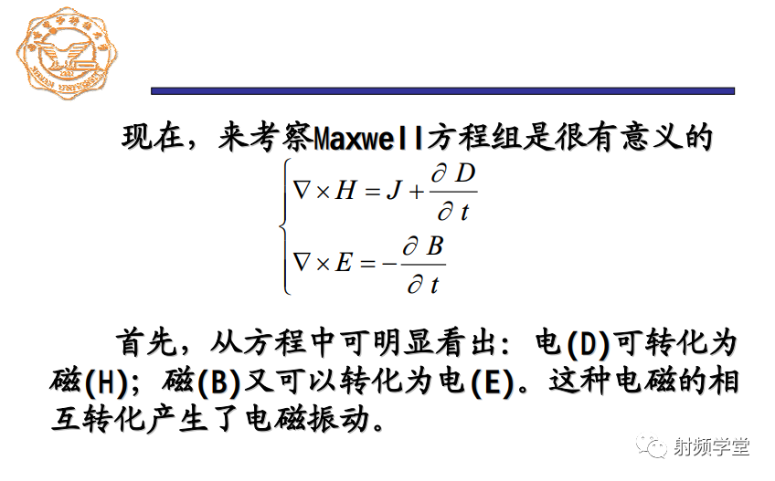 电磁感应