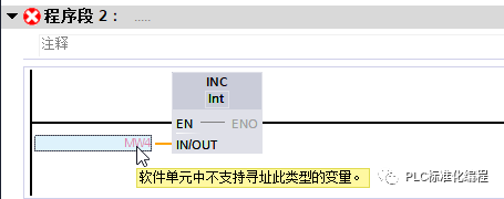 PLC编程