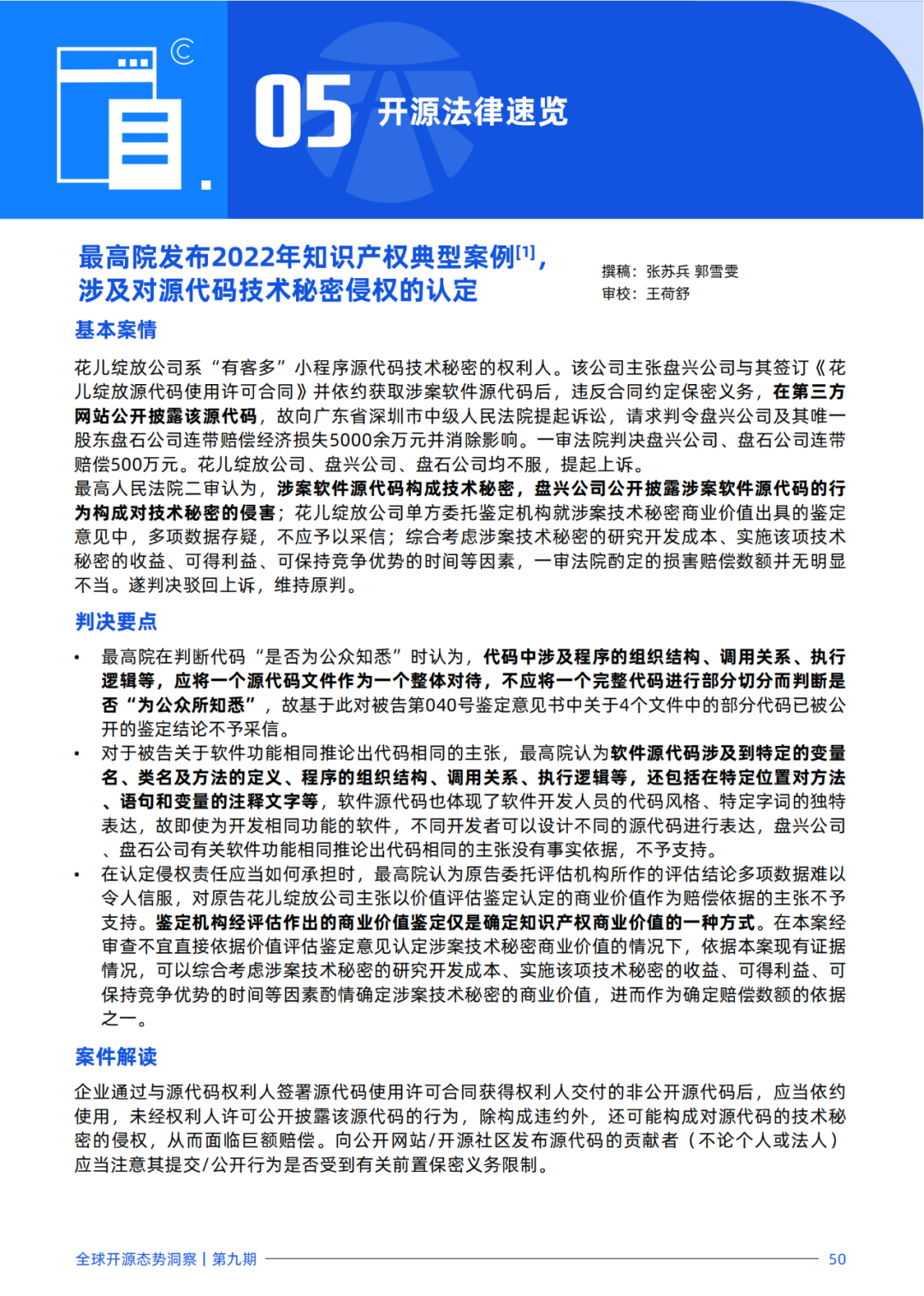 开放原子基金会