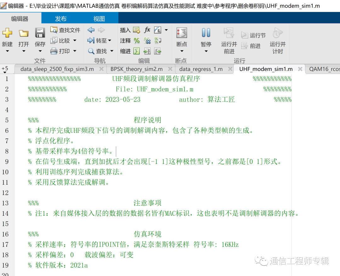 通信网络