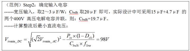 正反激变换器