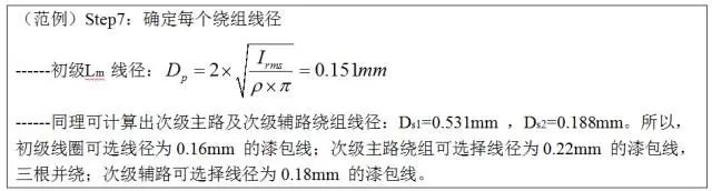 正反激变换器