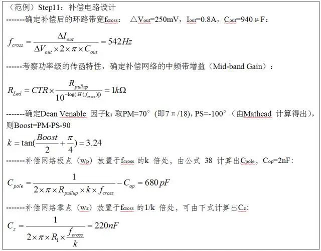 正反激变换器