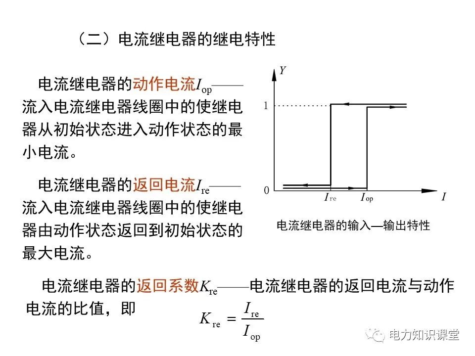 供配电系统