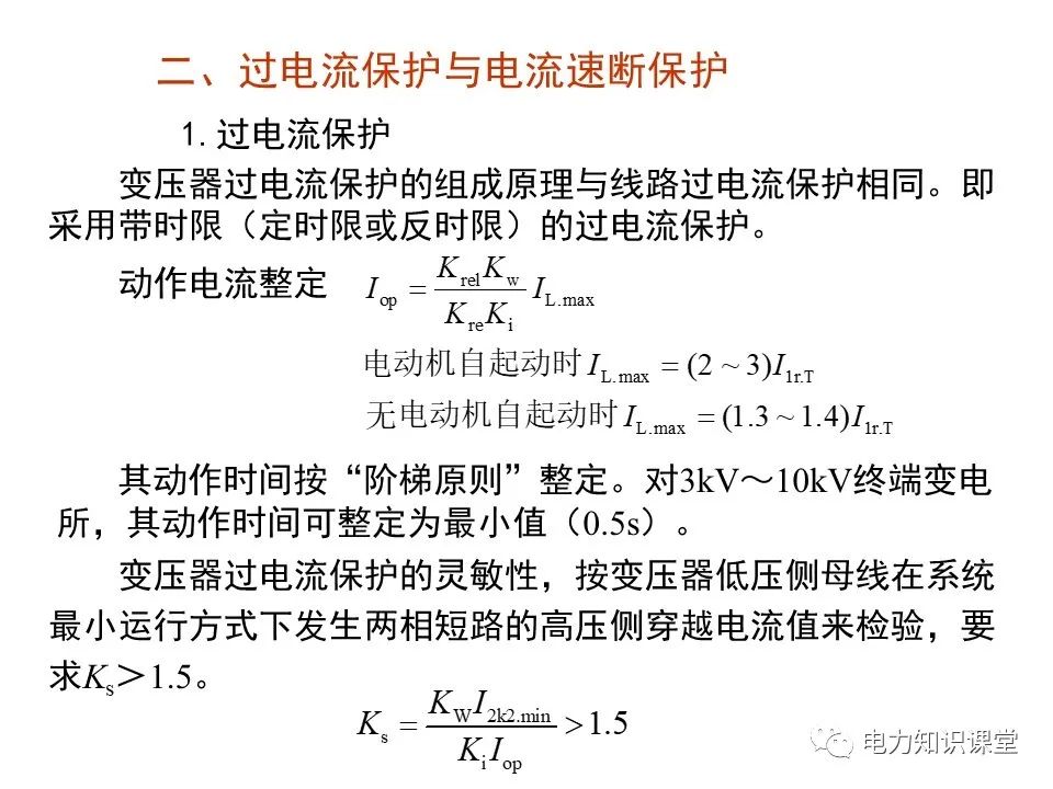 供配电系统